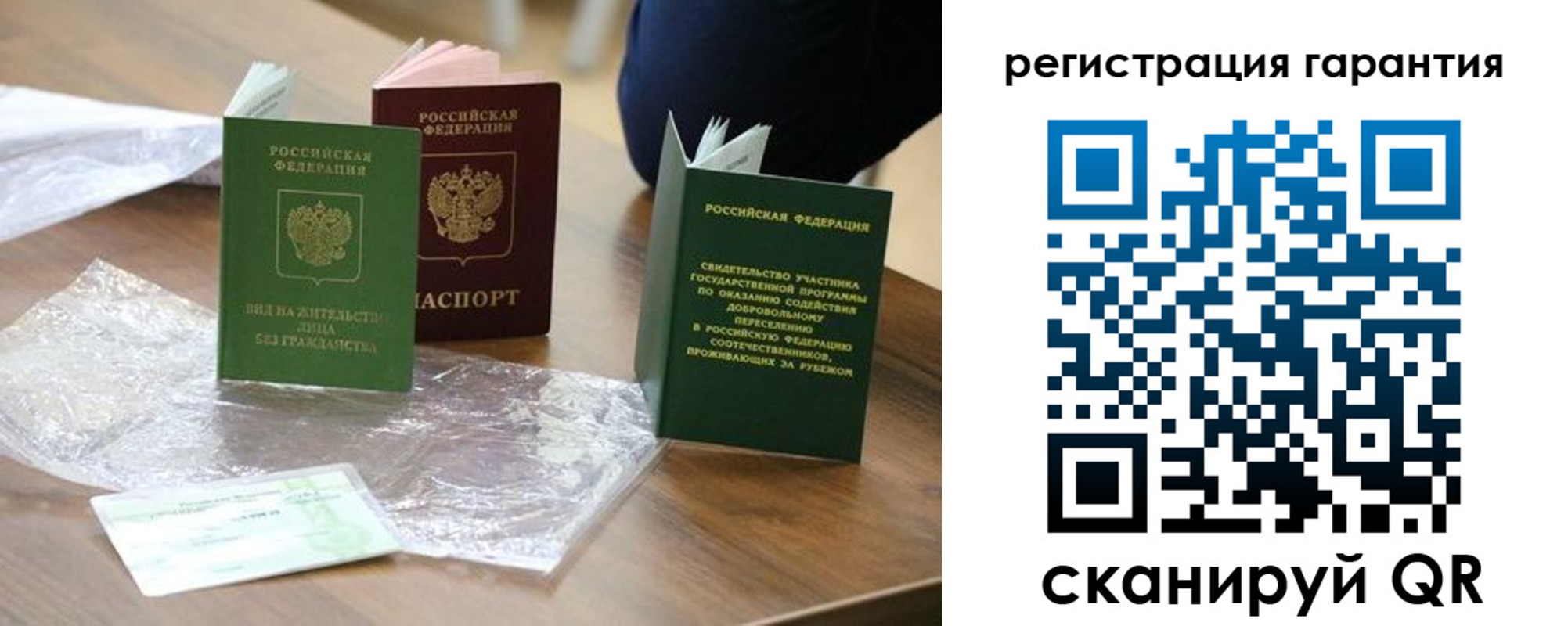 временная регистрация законно в Хвалынске