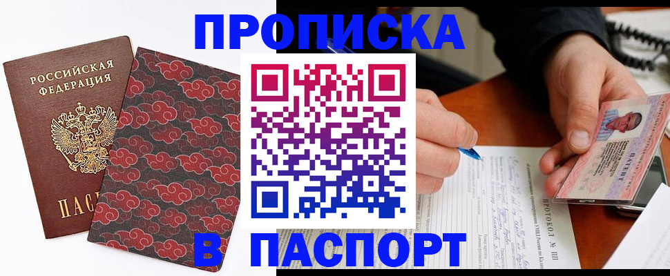 временная регистрация собственник в Хвалынске