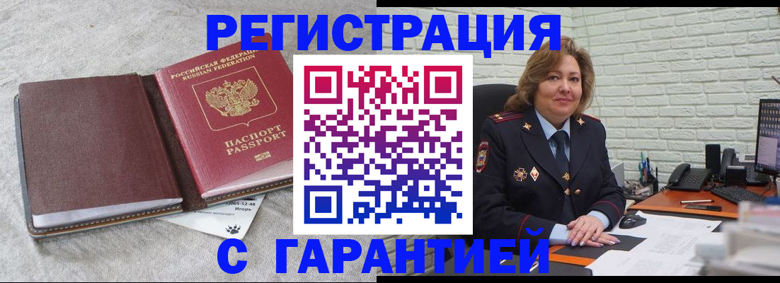 временная регистрация купить в Хвалынске