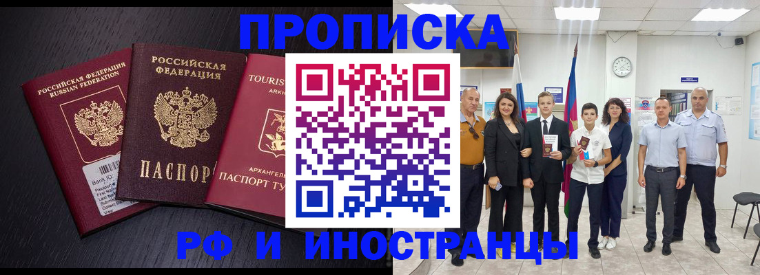 временная регистрация недорого в Хвалынске