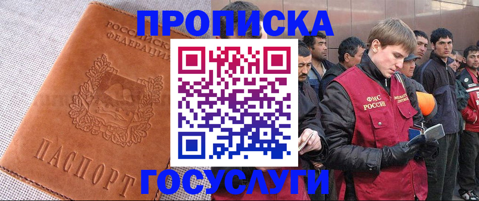 временная регистрация в квартире в Хвалынске