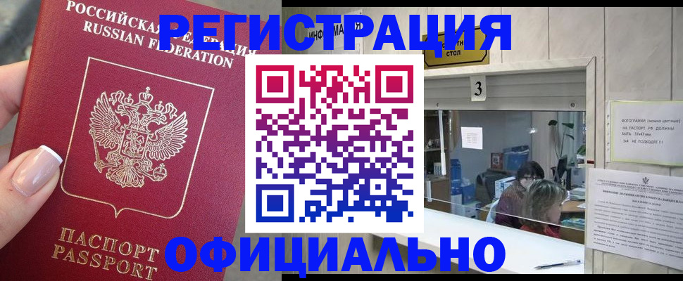 прописка для школы в Хвалынске